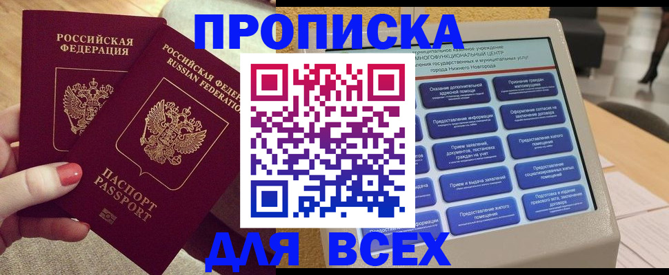 прописка иностранных граждан в Феодосии