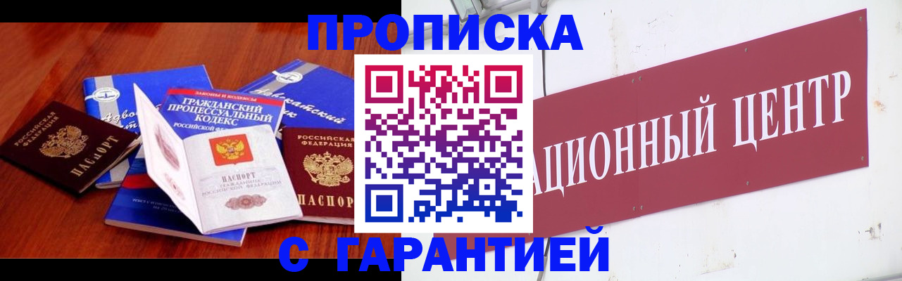 временная регистрация в Феодосии