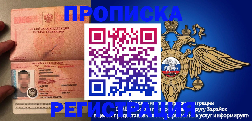 временная прописка в Феодосии