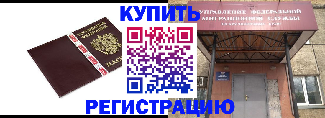 временная регистрация собственник в Феодосии