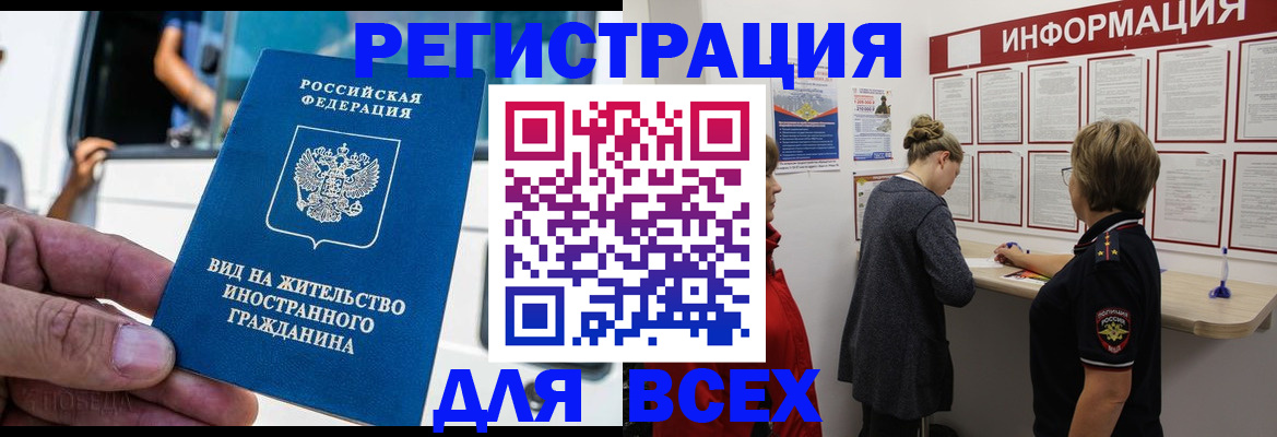 прописка в квартире в Феодосии