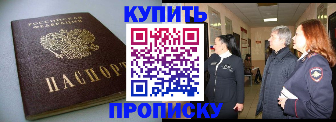 временная регистрация в Феодосии